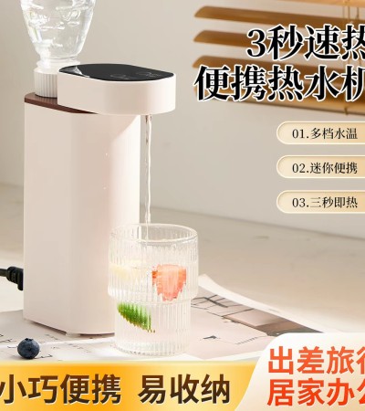 Travel-friendly 3-second instant hot water dispenser, temperature-controlled home water dispenser, instant hot water dispenser, kettle.