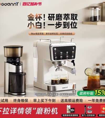 German Gedanni coffee machine, home small semi-automatic espresso and American espresso extraction all-in-one machine, 58mm mini