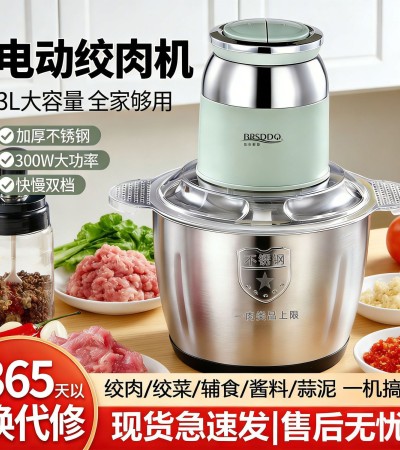Home-use electric meat grinder for dumpling filling, stainless steel, multi-functional food processor, meat grinder, garlic grinder, vegetable shredder