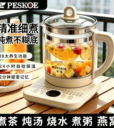 Hemispherical health pot, multi-functional electric kettle, water boiler, flower tea pot, office medicine decoction pot, glass flower tea brewer